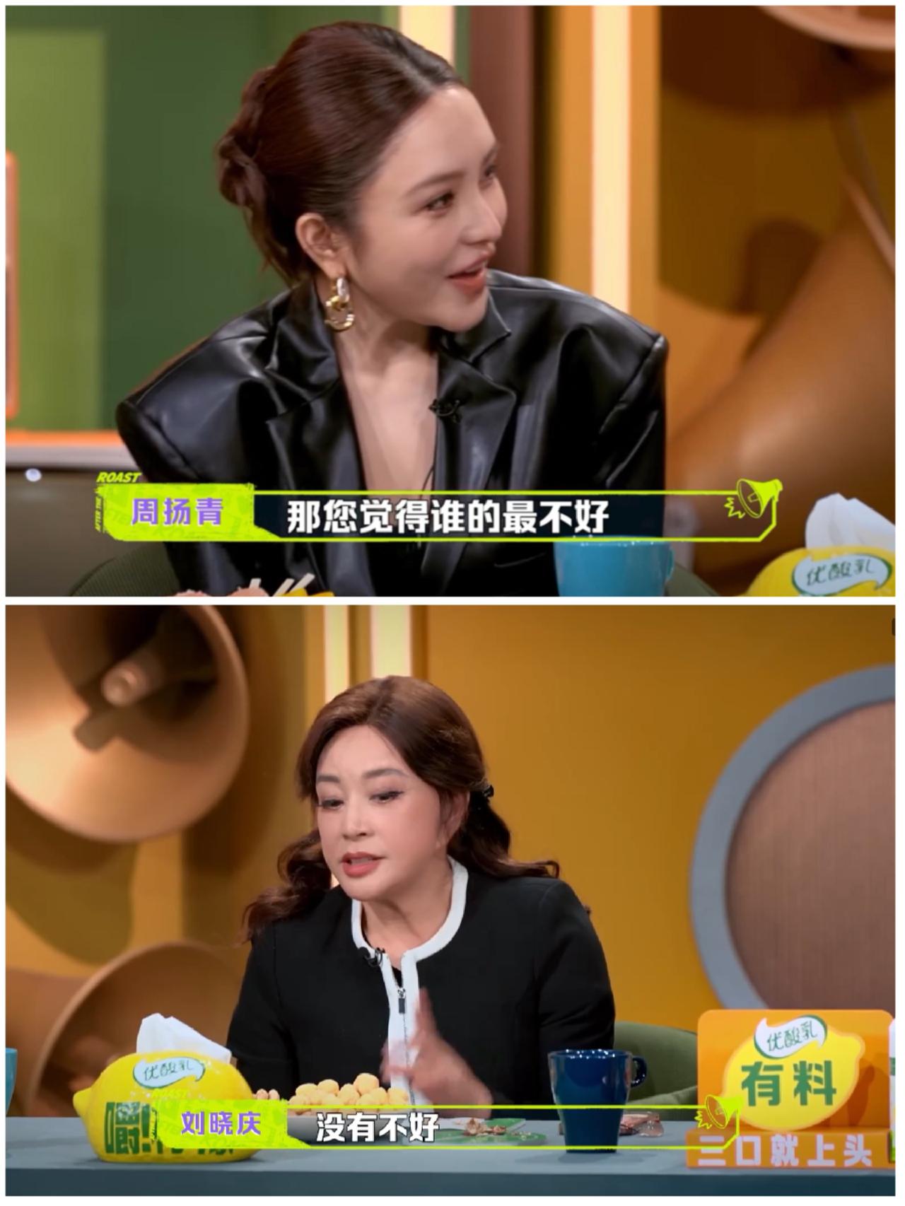 周扬青想给刘晓庆挖“坑”，刘晓庆四两拨千斤，而张纪中“火力全开”。刘晓庆