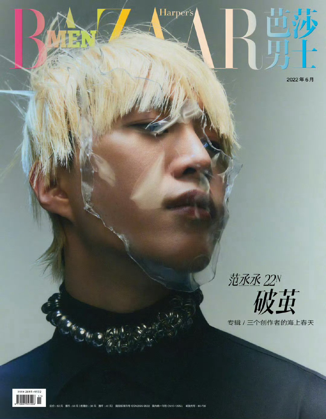 范丞丞的时尚大片，两眼一黑的程度