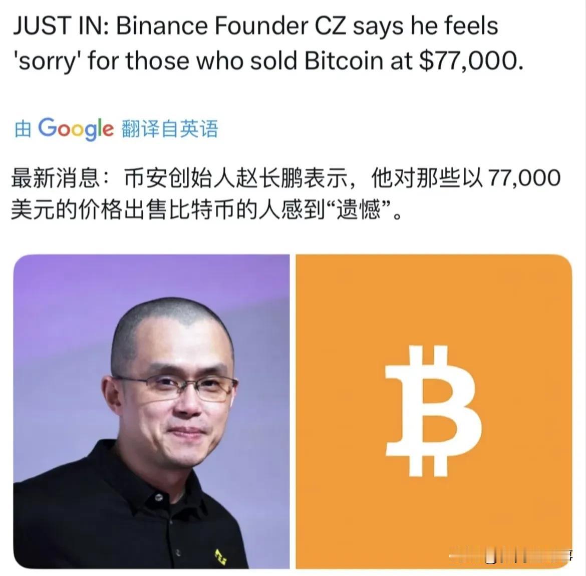 币安创始人赵长鹏被美国人连着割了两轮韭菜以后变老实了，交了几十亿美金赎回自由身，