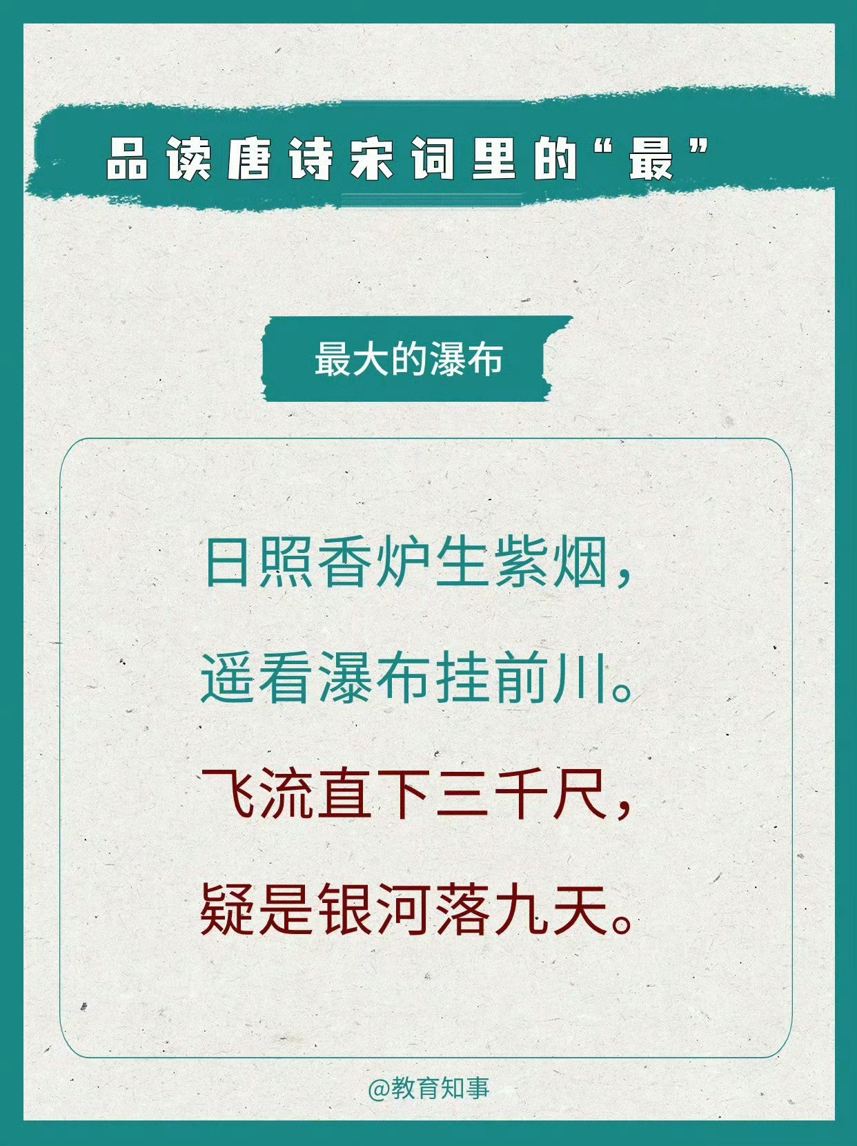 品读唐诗宋词里的“最”，太有趣了！​​​