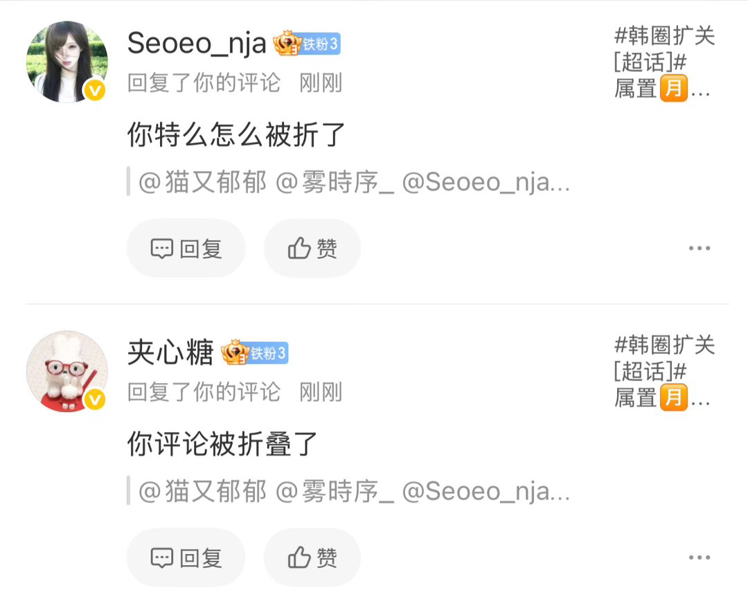 我并不知道这俩人怎么会同时说出这么让人想4️⃣的话。。。