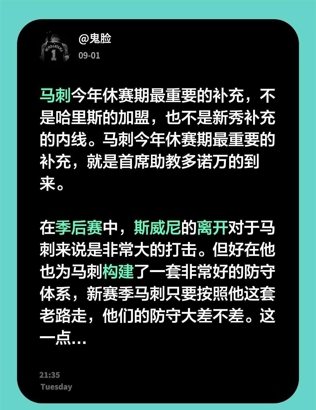 马刺今年休赛期最重要的补充，不是哈里斯的加盟，也不是新秀补充的内线。马刺今年休赛