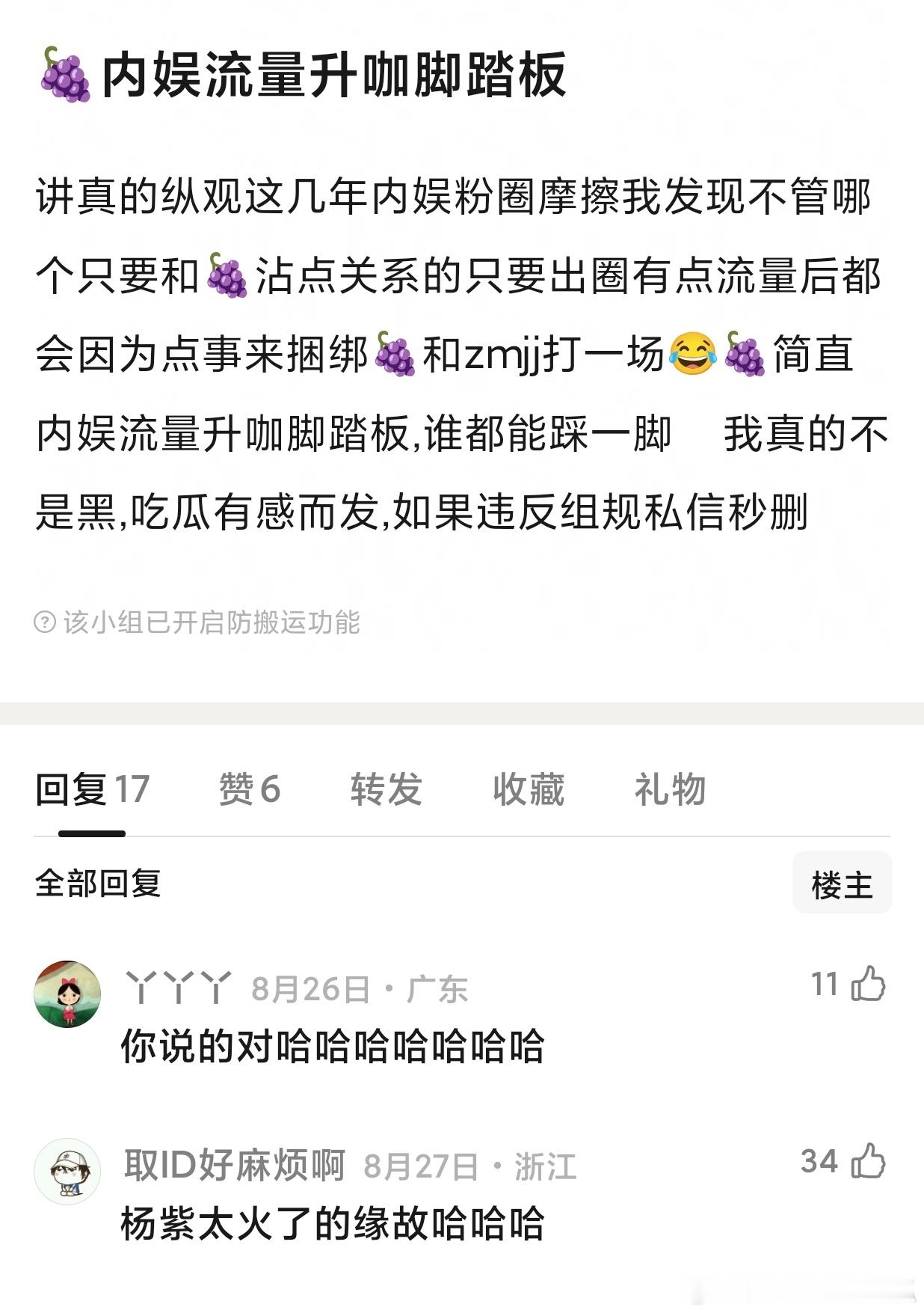 一直以来，都有人说杨紫在内娱流量里的✓家是最多的，不止一次被亲手带出来的新流量当