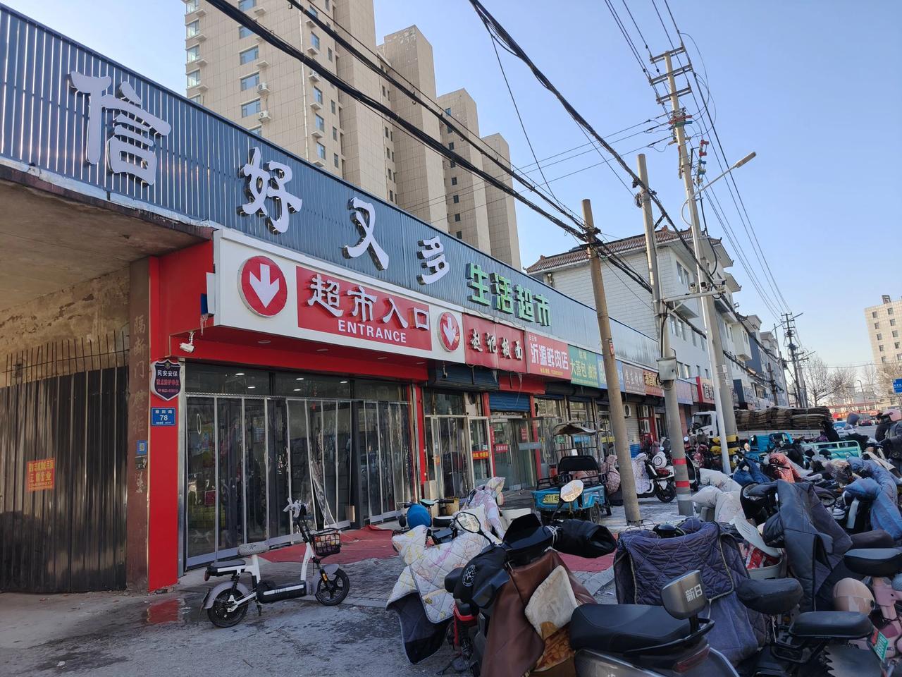 淄川这家生活超市搬家了！位于淄博市淄川区雁阳路西段的好又多生活超市因房租到期