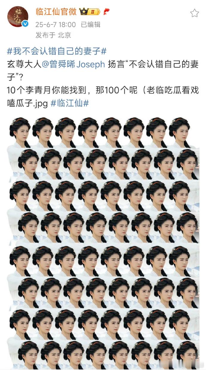 临江仙官博新动态，本以为有惊喜，细瞧却懵圈，瞅半天竟没找出不同，这“找茬”有点难
