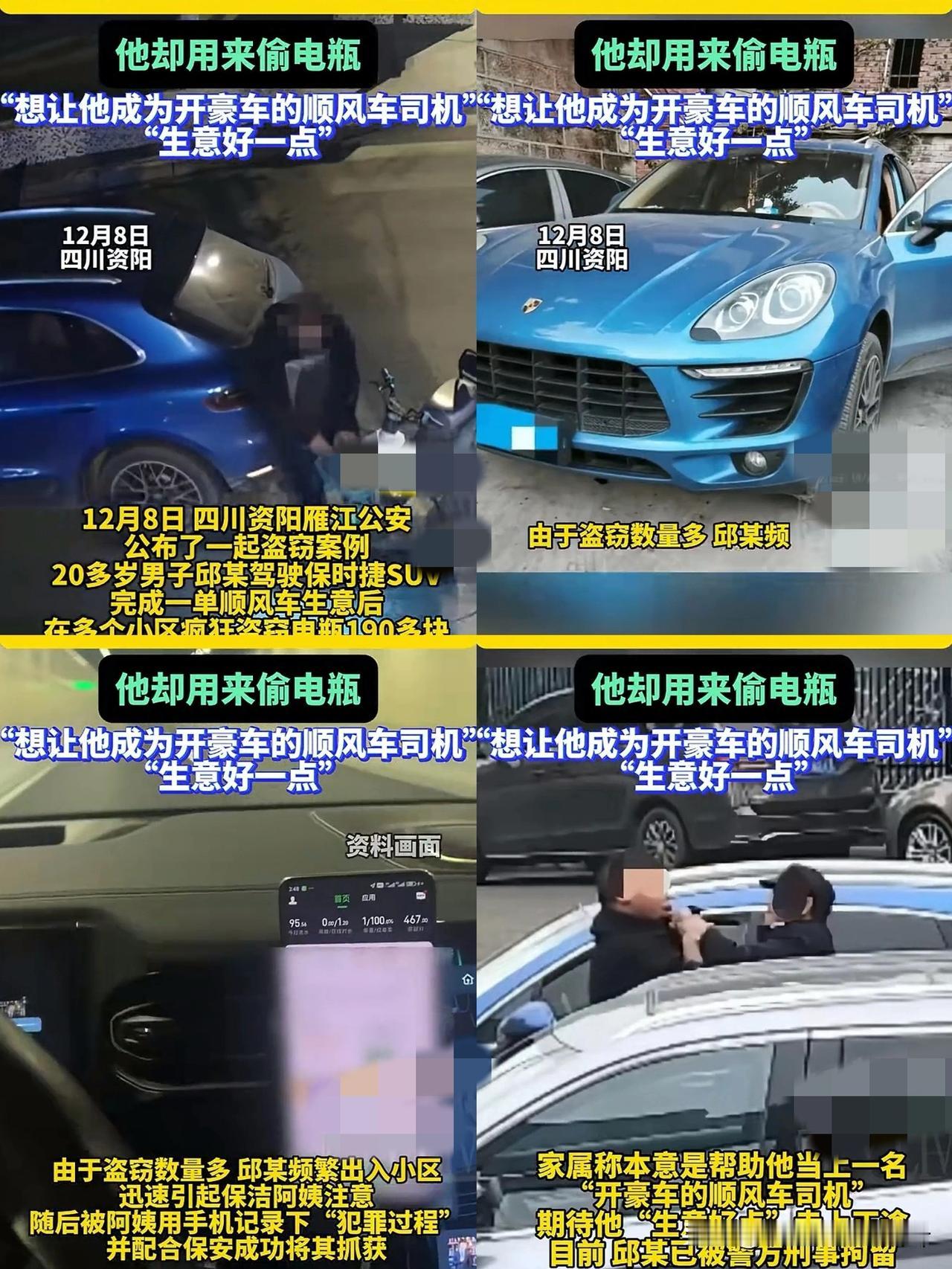 邱先生，你全国闻名了开着保时捷干顺风车，已经够奢侈的了可你还顺手开小灶，