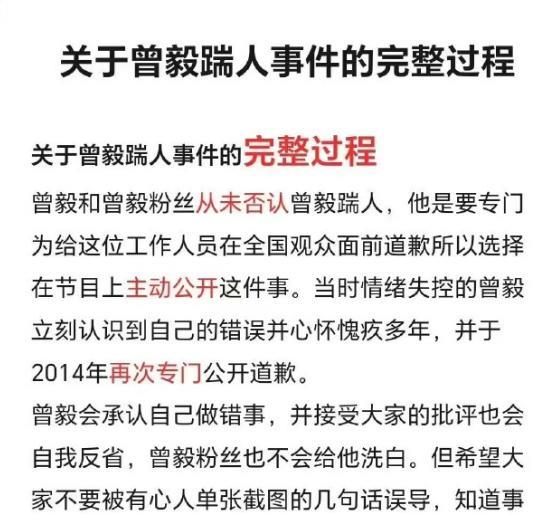 曾毅又双叒叕上热搜了。连续两天登上新浪文娱榜首位，热度居高不下，凤凰传奇这下真