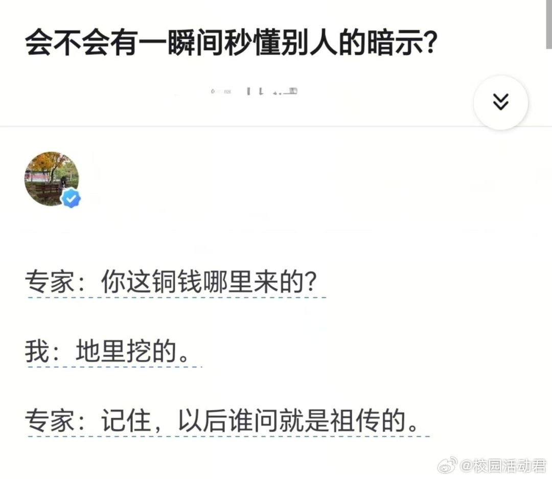 会不会有一瞬间秒懂别人的暗示？​​​