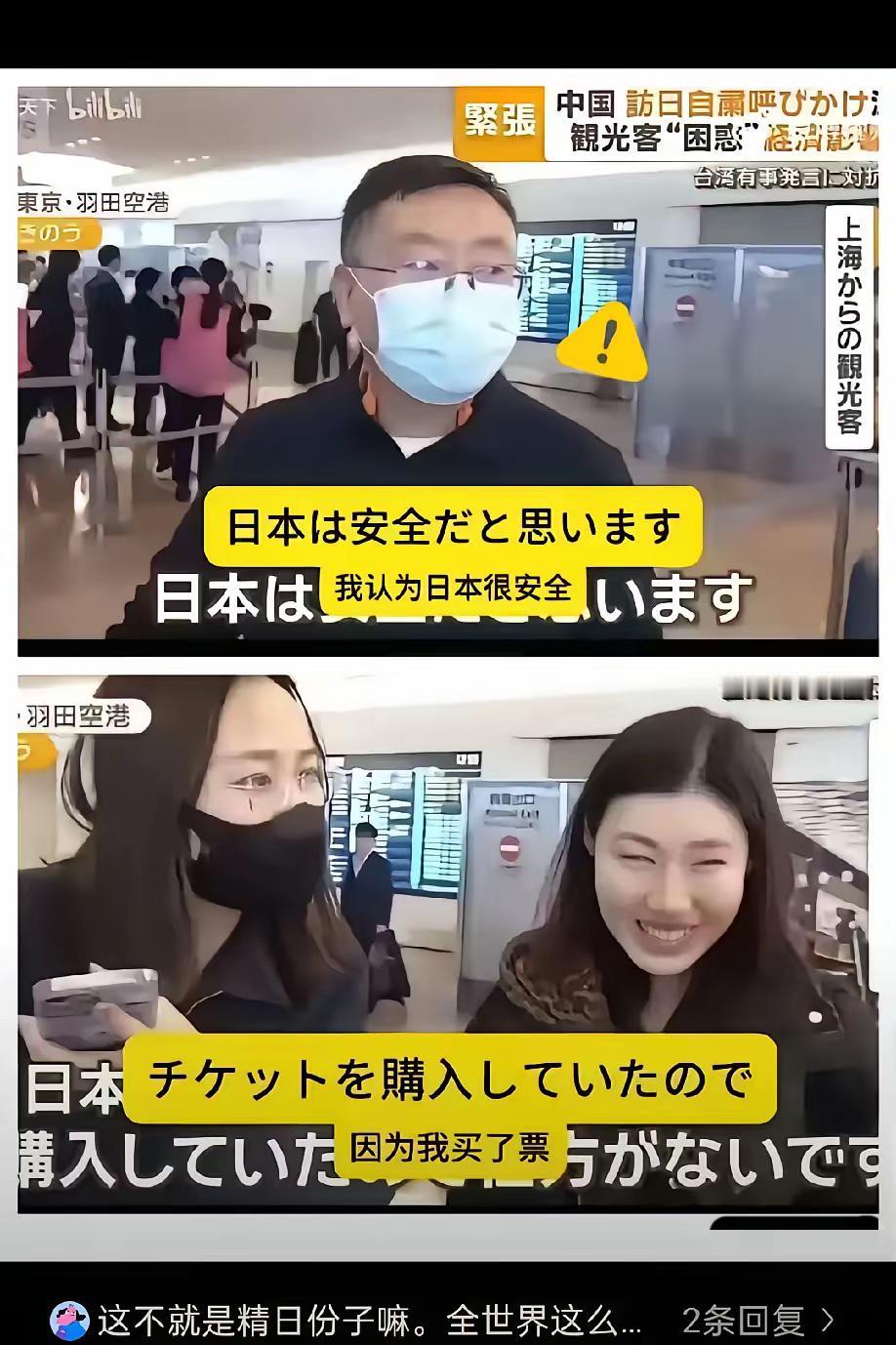 国家三部门连番发赴日旅行警告，上海浦东机场赴日队伍还排得老长，这操作真让人看不