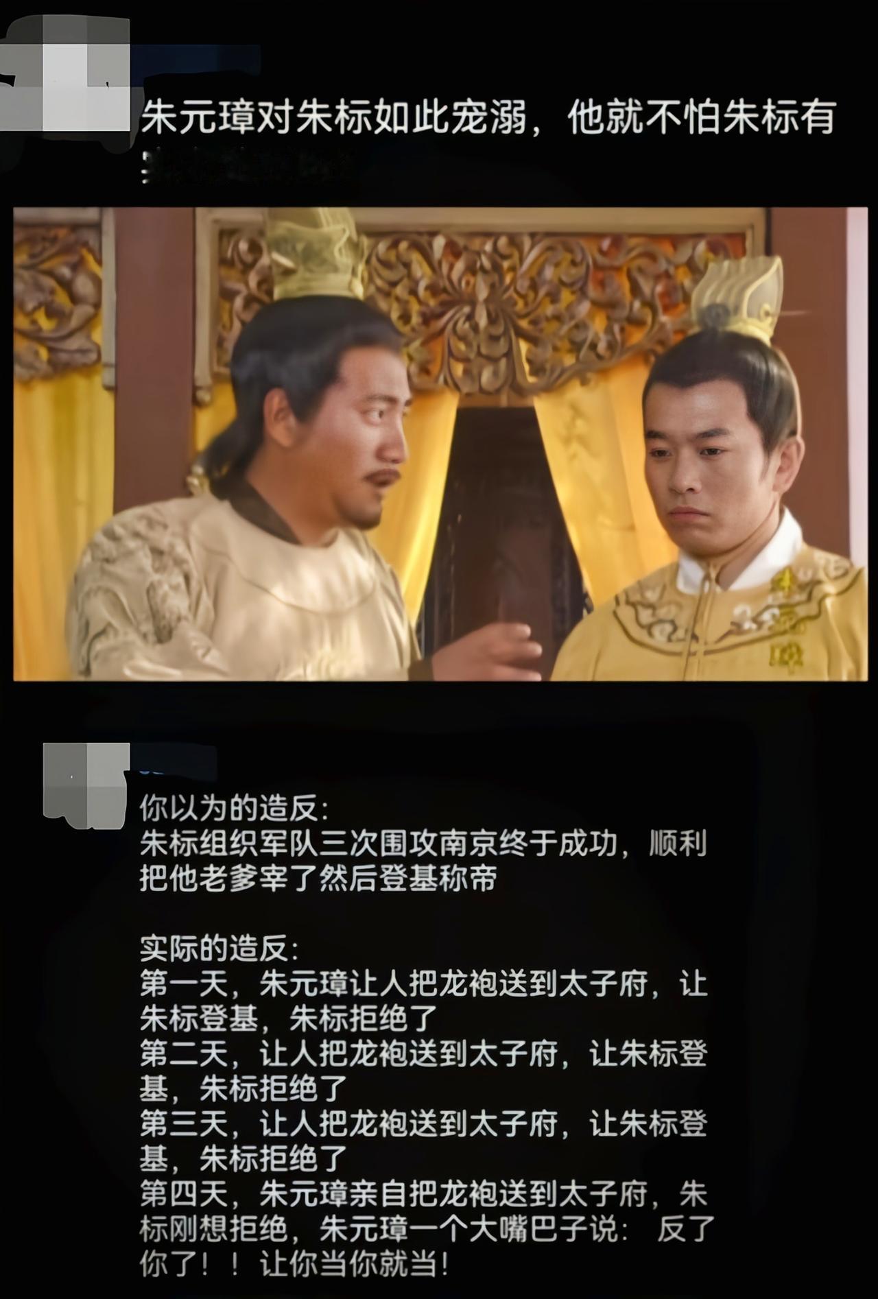 最稳的太子也就朱标和朱厚照了[吃瓜]