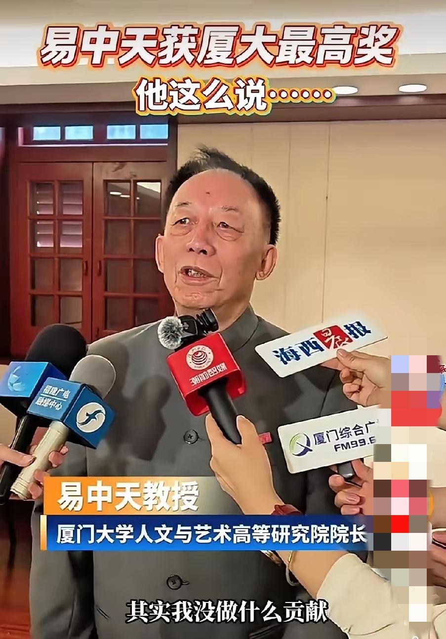 从此对厦门大学另眼相看！易中天说的特别对，他不仅没有做任何贡献，而且还对中国文