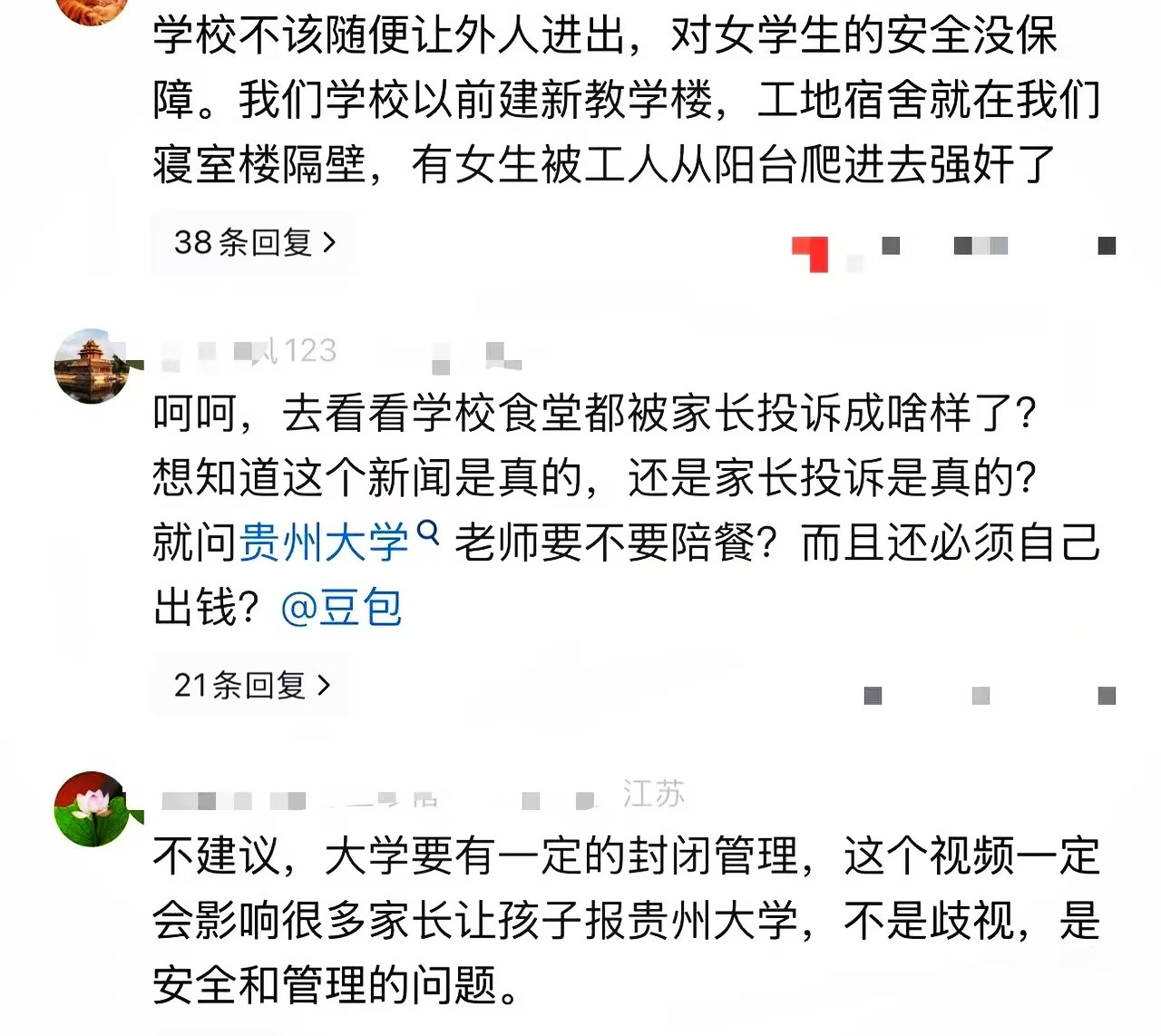 “你一个农民工，有什么资格和大学生一起吃饭？”贵州大学食堂对外开放，附近工人每天过来吃饭，一顿饭只用