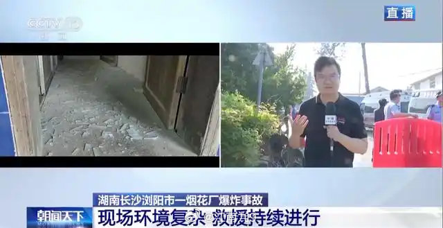 浏阳烟花厂爆炸事故航拍现场5月4日16时40分许，湖南长沙浏阳市华盛烟花制造燃放