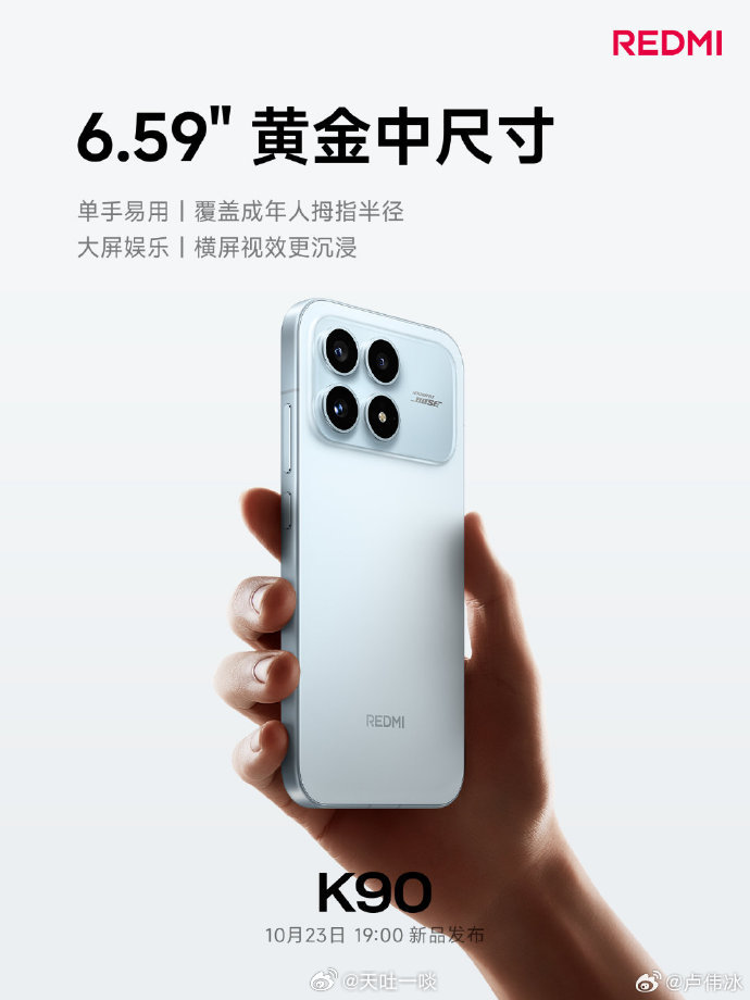 REDMIK90竟然是6.59英寸屏幕1、谁能想到REDMIK90竟然变成了