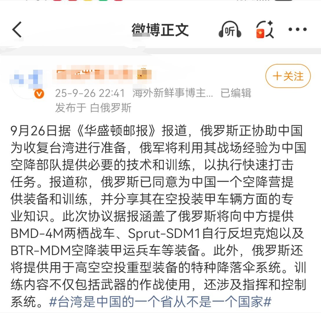 这消息还能再假点吗[doge]烽火问鼎计划​​​