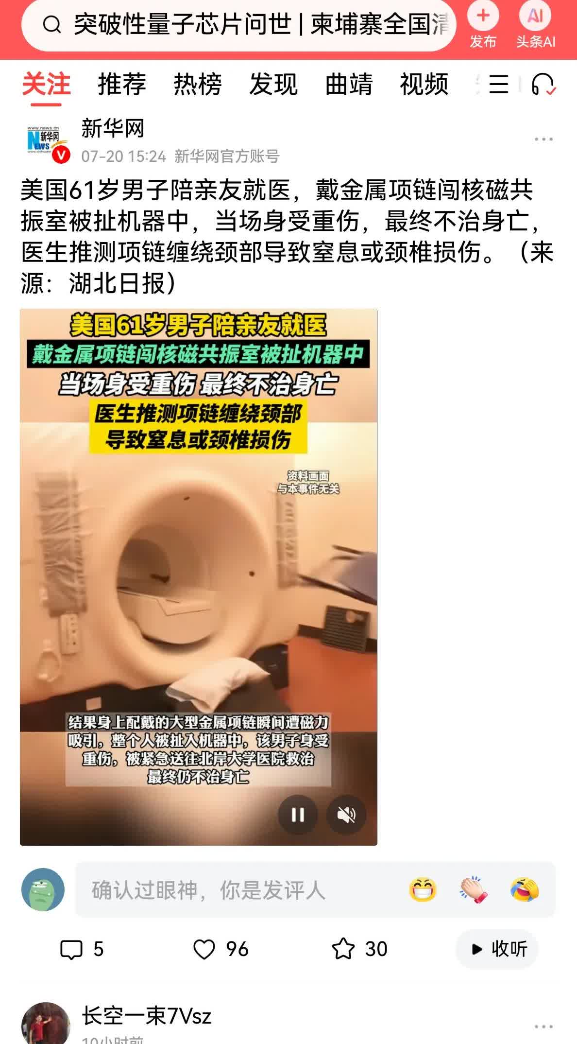 【脑残游记】如果胡锡进、宋清辉、张泽群、王冬冬给下面这个新闻写一个一句话的评论，