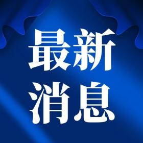 明年财政发力稳就业！打工人工资能涨、找工作更容易？重点群体还有专属福利？最