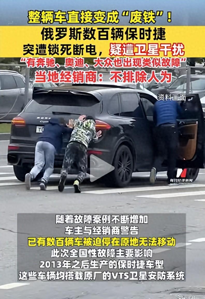 莫斯科数百辆车集体失控！这哪里是故障，分明是西方科技战的致命预演！