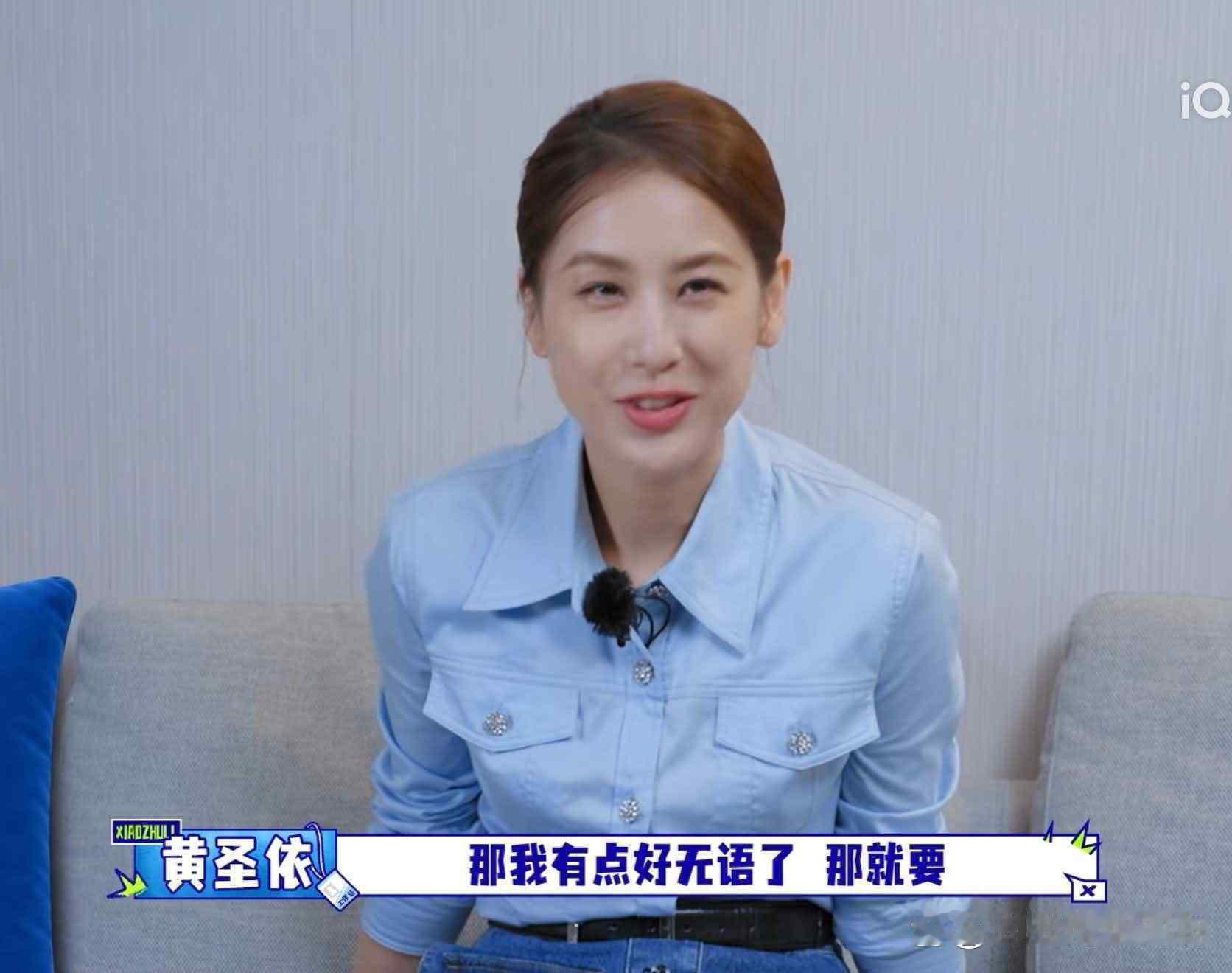 中暑去不了，黄圣依又着急去学校答辩，李乃文迟到了一小会，黄圣依急的表情都快维持不