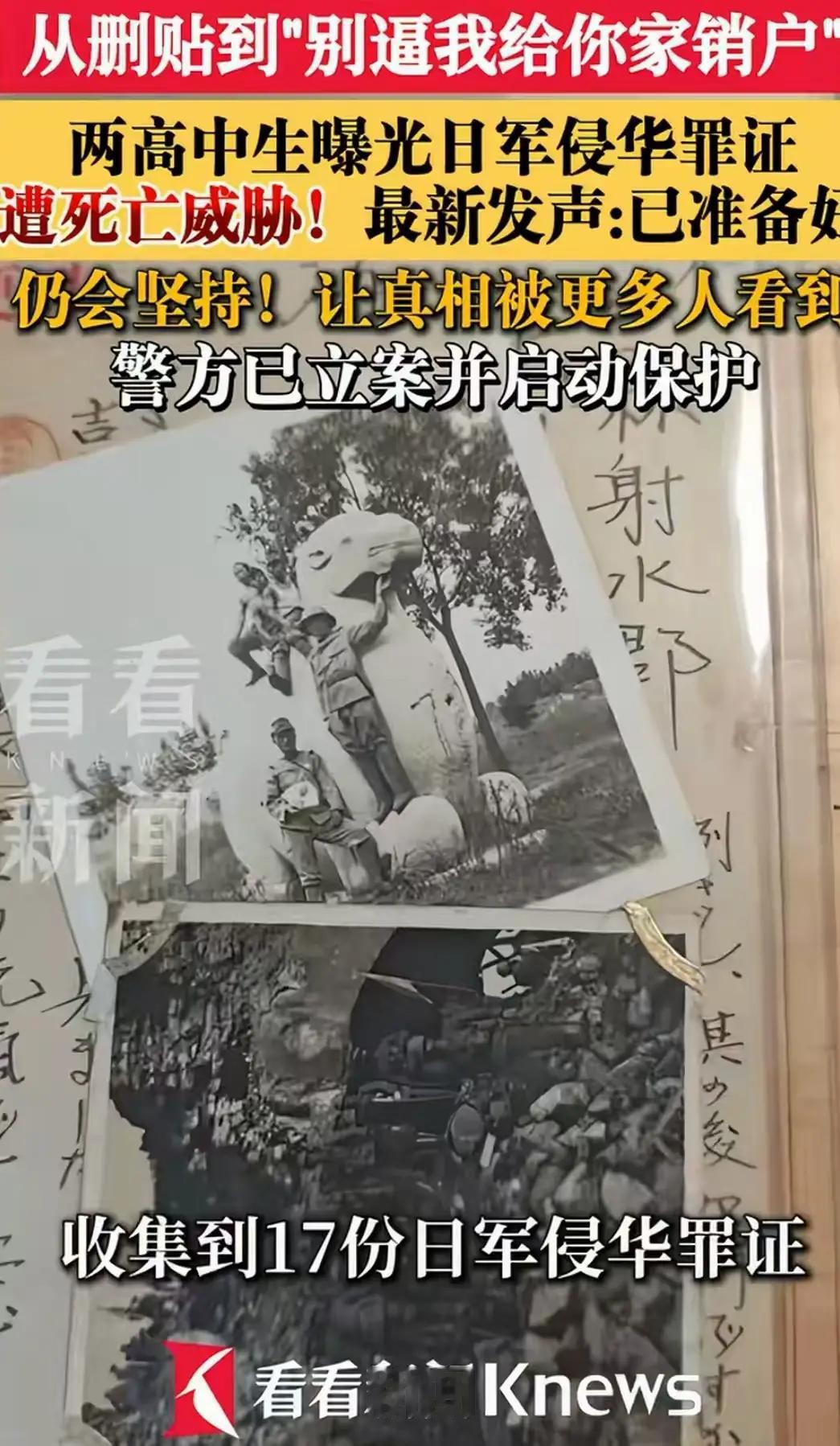 16岁少年硬刚死亡威胁！一句“别逼我给你家销户”，反倒把这俩“历史狂魔”送上了热