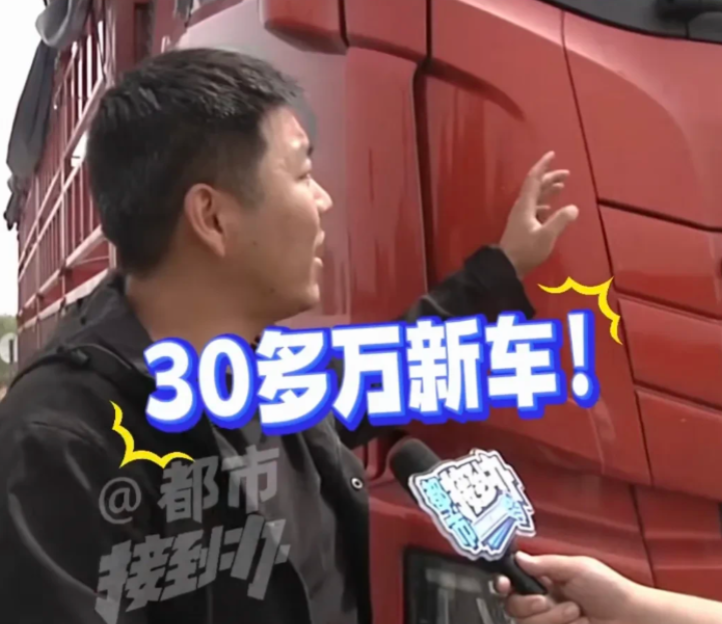 “太气人了！”河南安阳，男子花30多万买了一辆前四后八的大货车。仅开不到3个月，