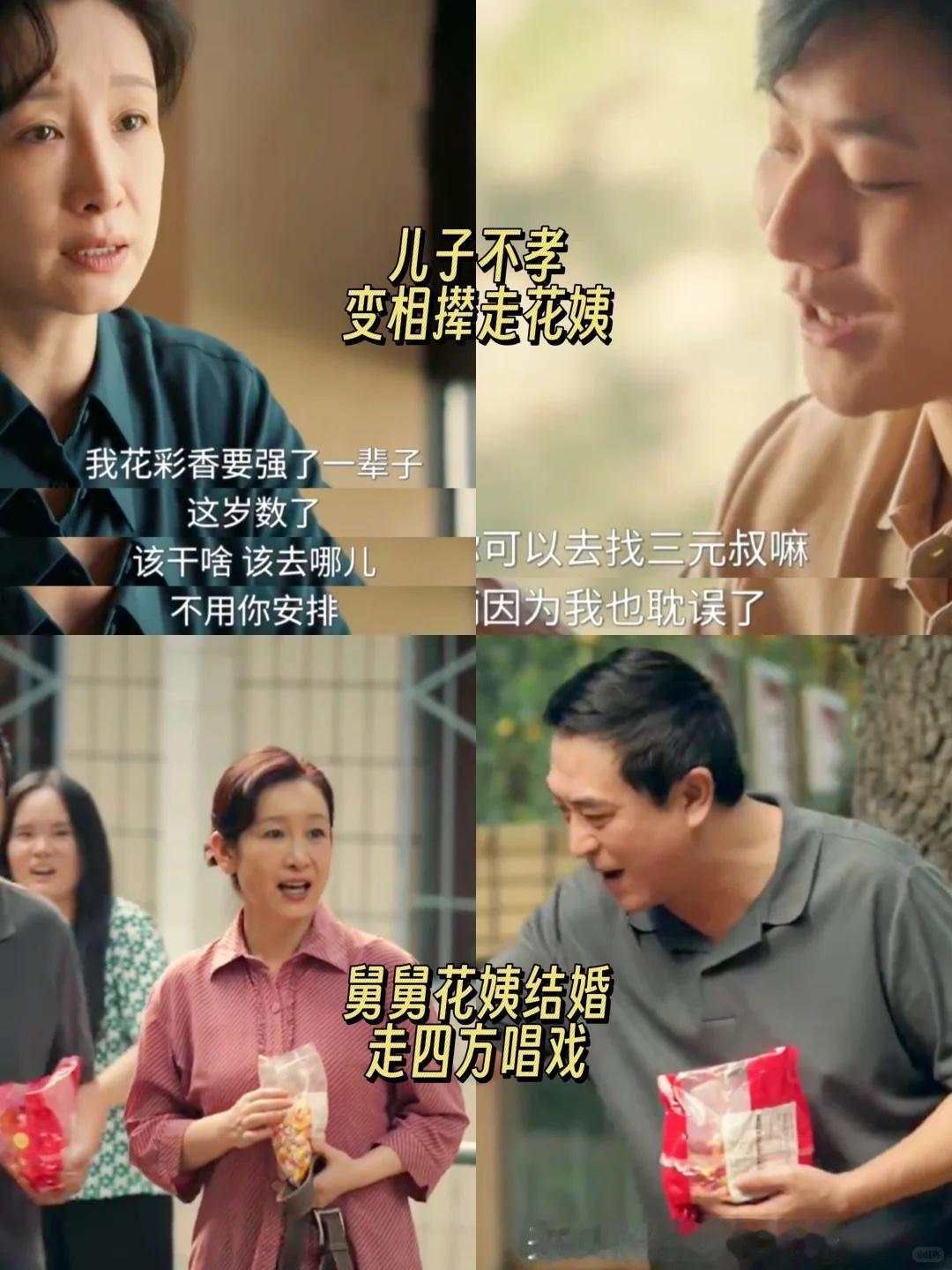 看完《主角》最新一集，我问我老公：怎么感觉胡三元得了老年痴呆，咋张嘴就是胡说