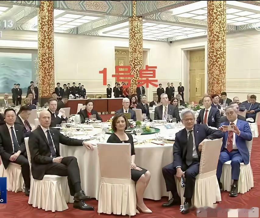 大家说说，要是华为的任正非或者余承东来了，该安排在几号桌呢？这还真挺难办的，不光