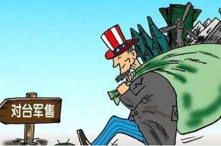 美军敢动吗？如果美国给台湾的那110亿美元武器，在运往台湾的过程中被海警给扣了，