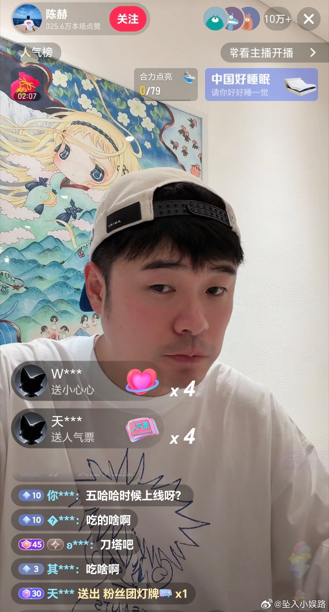 陈赫为什么要在抖开直播打赏功能