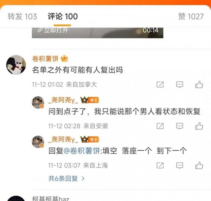 准备三进宫？北川经纪人回应Uzi复出：得看状态和恢复英雄联盟冬季转会期还未开始，