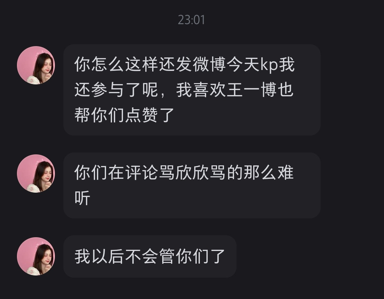 太坏了原来是来试探我的脖脖丝哈哈哈哈​​​