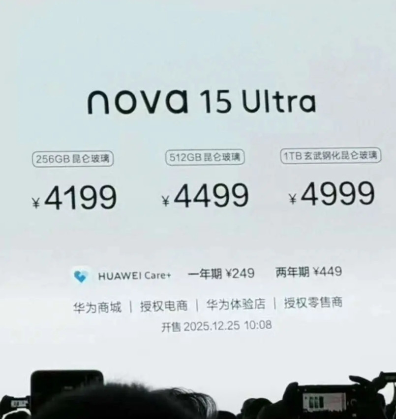 太可怕了，华为果然没有涨价啊，2699的Nova15，就是这么自信，麒麟8020