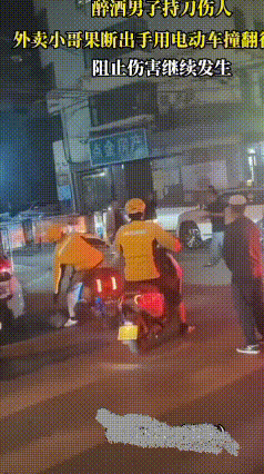 满分操作！外卖小哥上演教科书式见义勇为近日西宁街头惊险又暖心！一名醉酒男子当