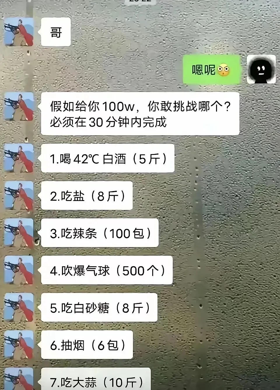 没有一个是好干成的