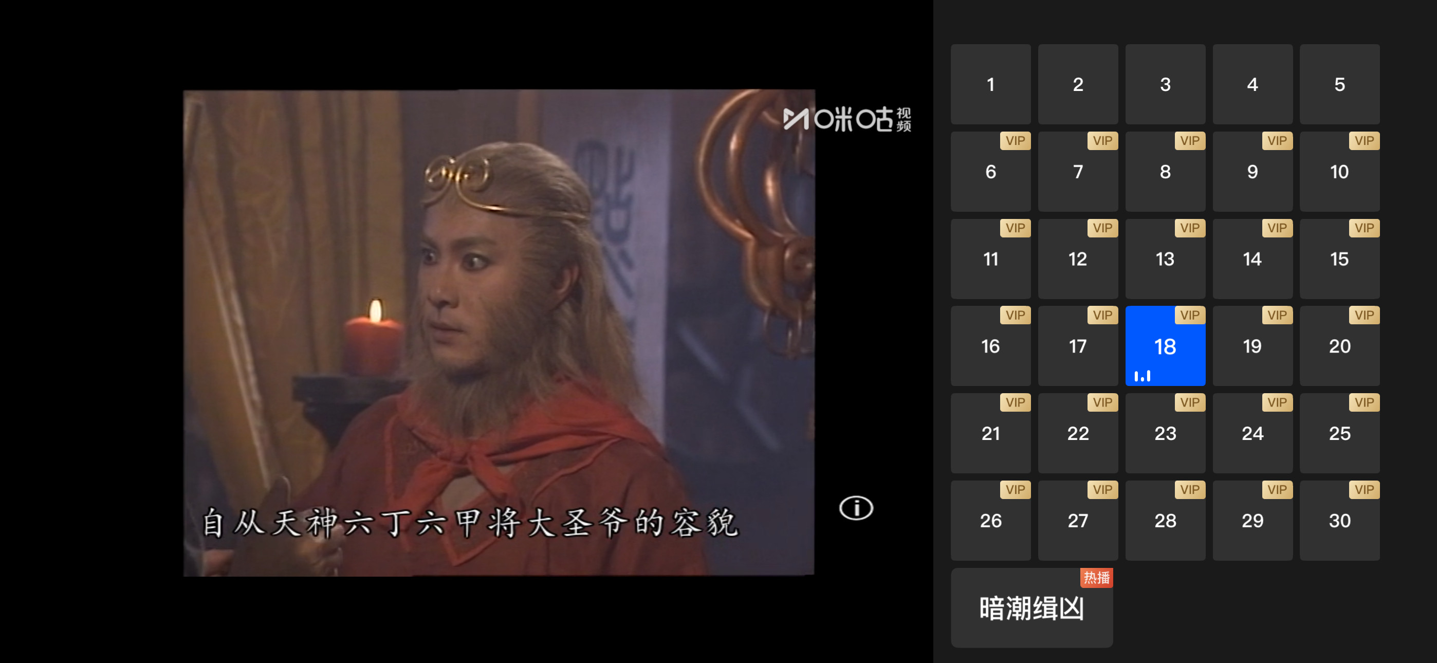 最近受《浪浪山小妖怪》影响。开始重温四大名著。重温《西游记》，以现在的心智和