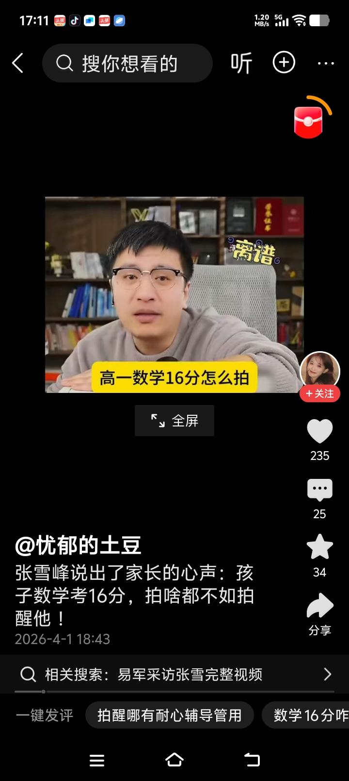 一位网友在我评论区说，他不过糊弄那些无知的家长而已，只是为了赚钱，值得你你这样评