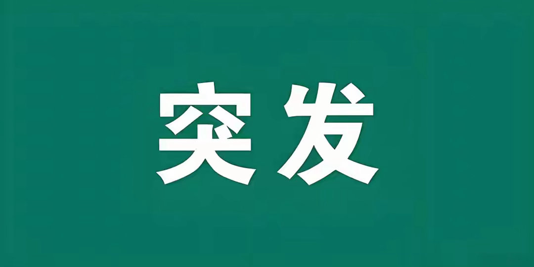大利好!突发大利好!满仓科技的朋友估计要兴奋的睡不着了吧!事关AI产业链上海