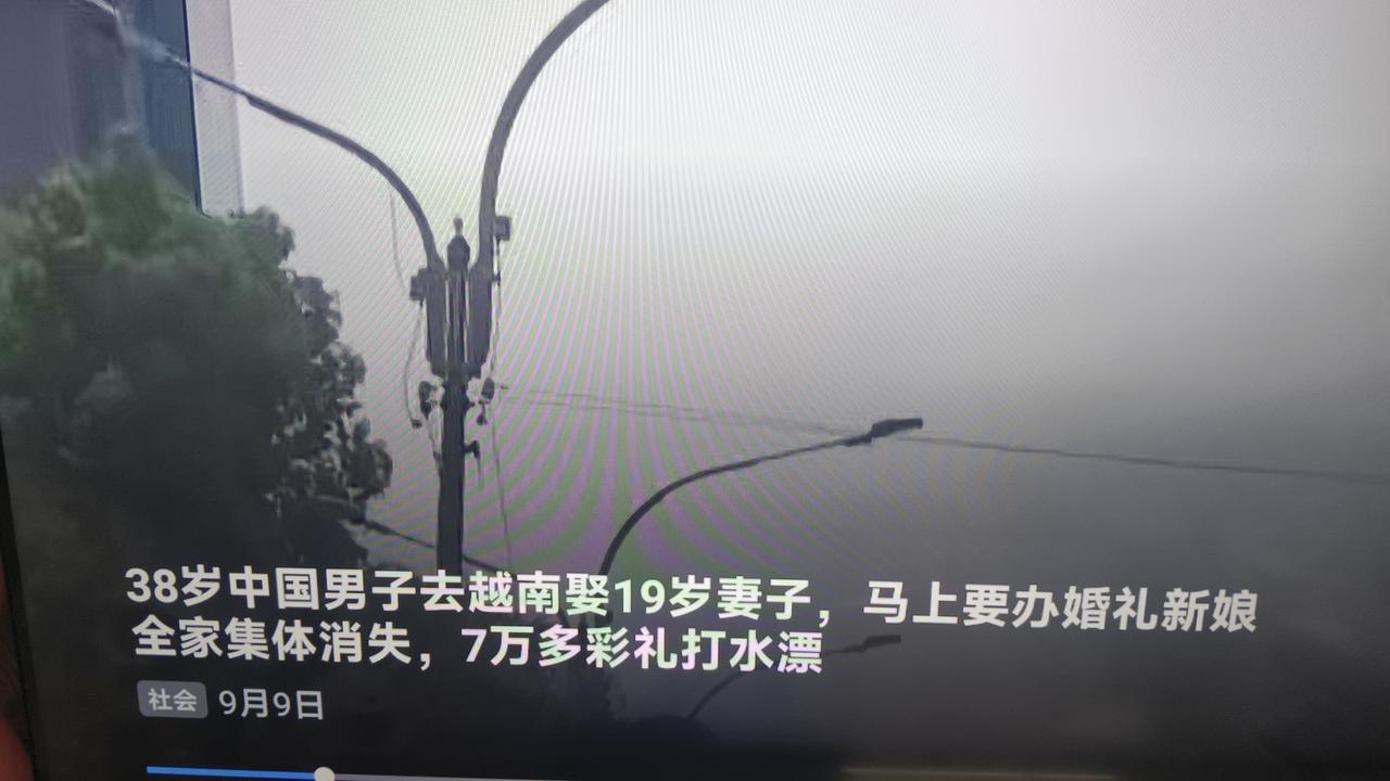 今天看到一个新闻，一个三十八岁的中国男人去娶一个十九岁的越南女孩子，给了七万块钱