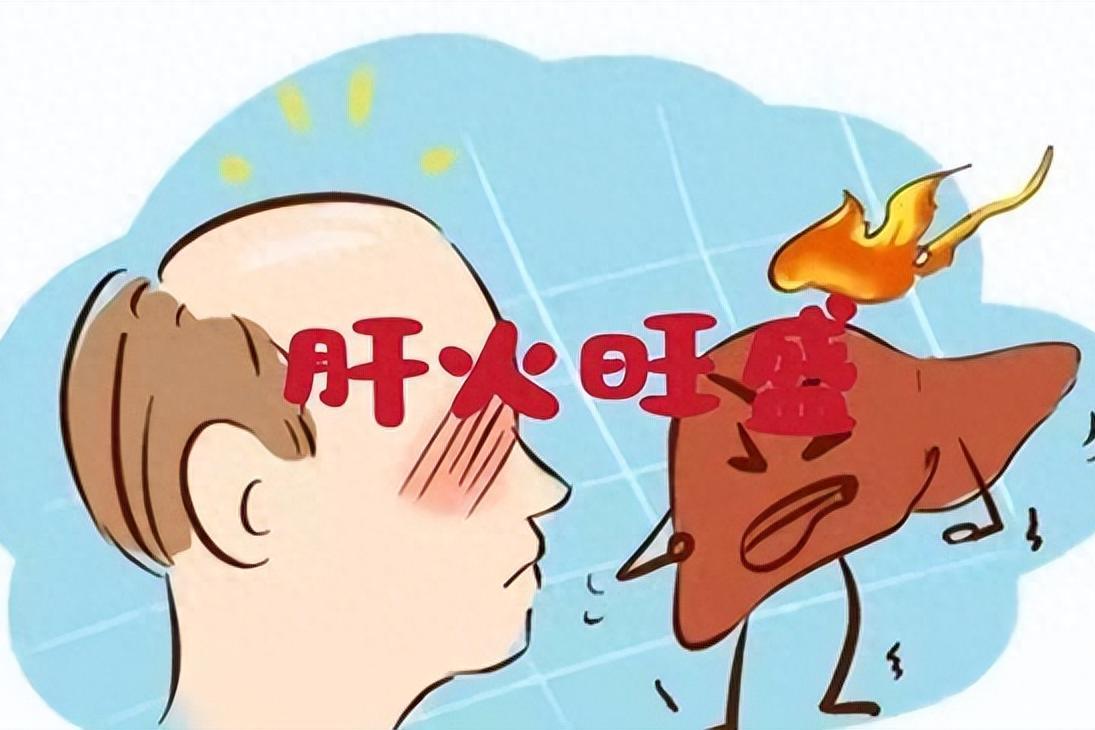 肝火旺别只喝菊花！找准3个根源，清肝+疏肝+养肝，一步到位不反复我