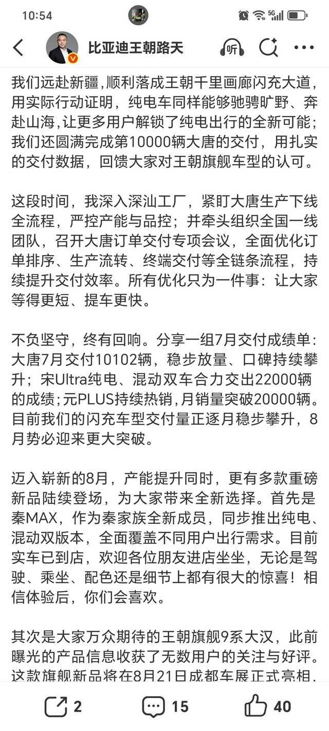 大唐 EV，7月交付10,102辆。差不多就是全尺寸的 SUV 销量的...