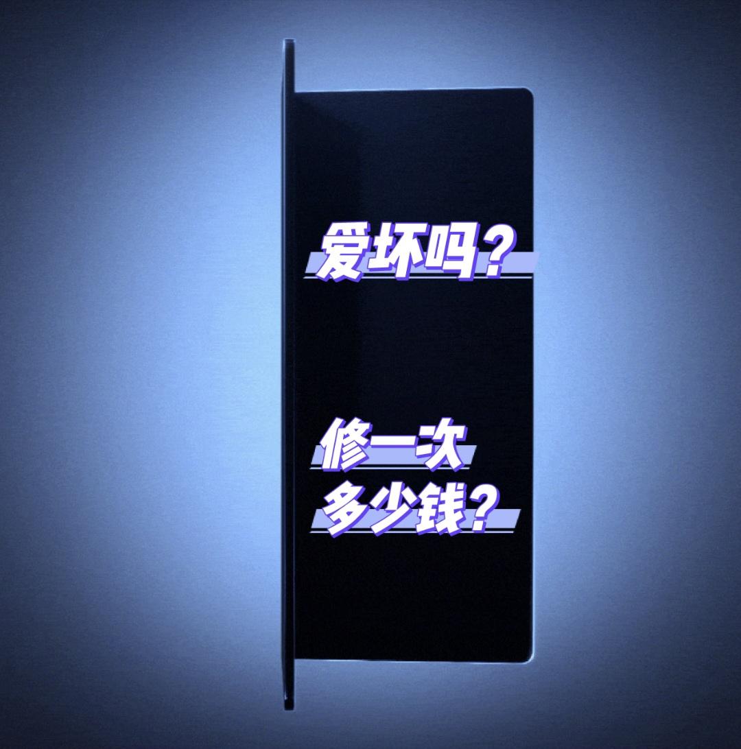 作为一个用坏了三台三星Fold折叠屏手机的过来人，的家属，无一例外都是屏幕碎了，