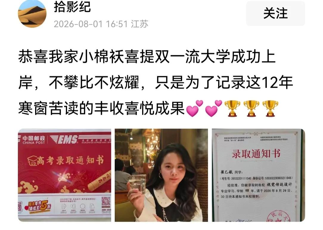 真的不想扫别人兴。有家长发帖说自家贴身小袄考上了双一流大学，很欣慰。细一瞧，这所