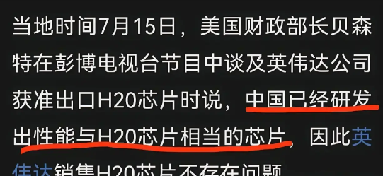 中国已经研发出了媲美H20芯片的算力芯片，很显然就是华为升腾910c。这个时