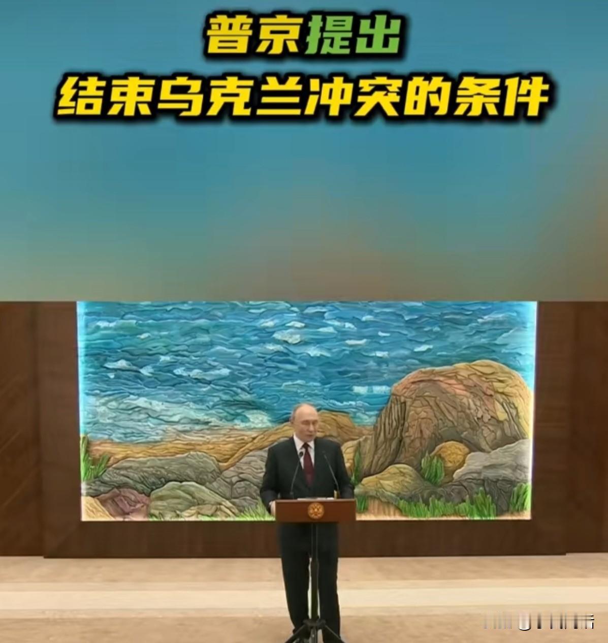 普京提出结束乌克兰冲突的条件！据今日俄罗斯（RT)报道，11月27日，在结束对