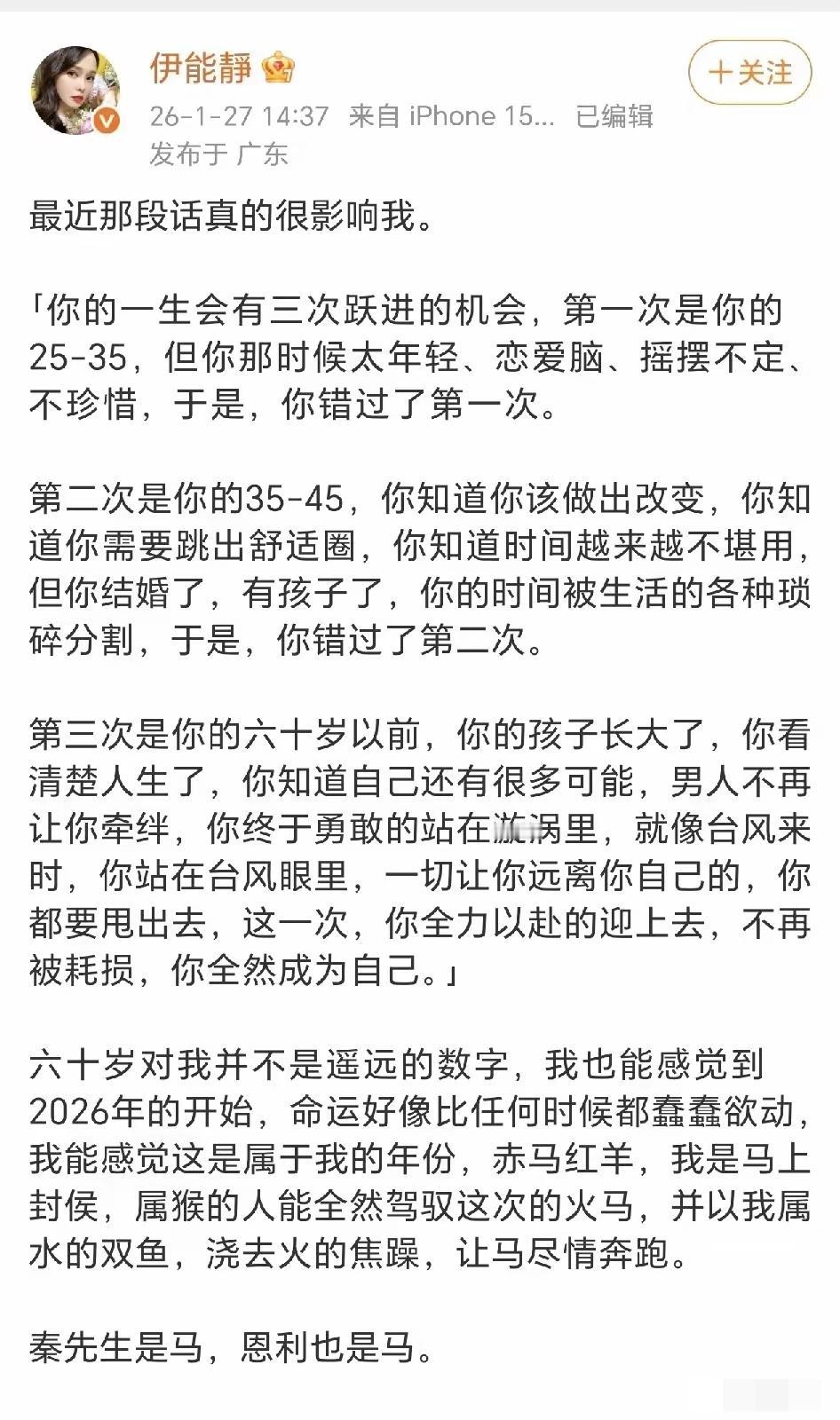伊能静1月27日晒出斜刘海新造型，透露自己瘦身10斤并开始练习皮拉提，调整饮食以