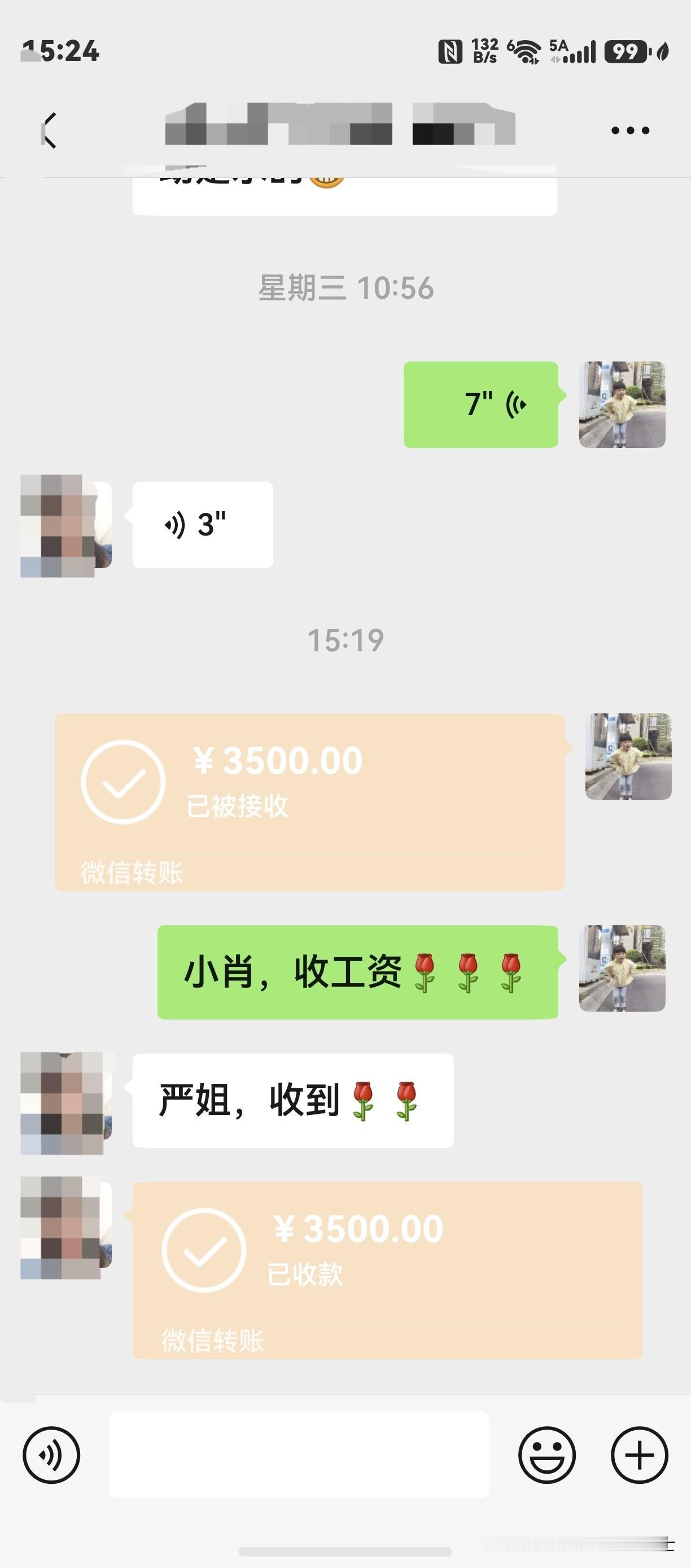 月末，又到了该发工资的日子。刚刚微信转账，给店里的员工发了3500元的工资。