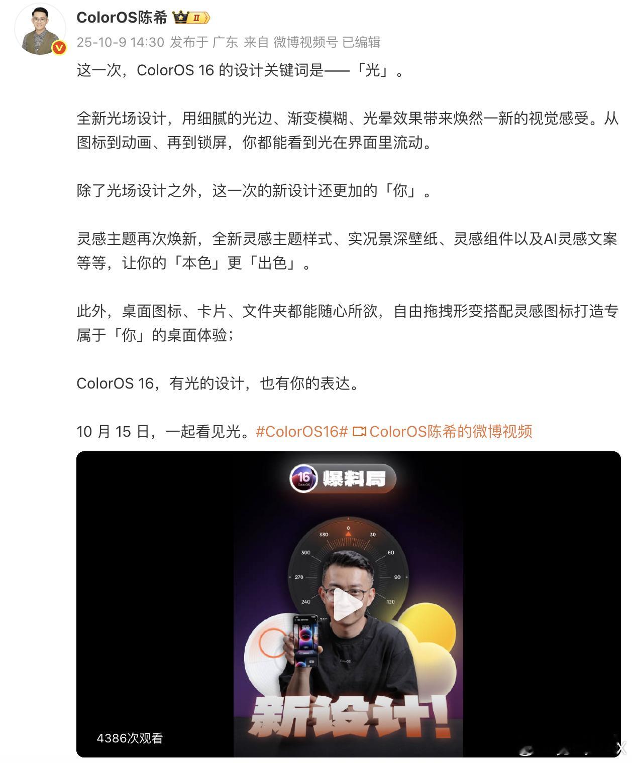 OPPOColorOS的审美从来没让人失望过！这次更让人期待：OPPOFin