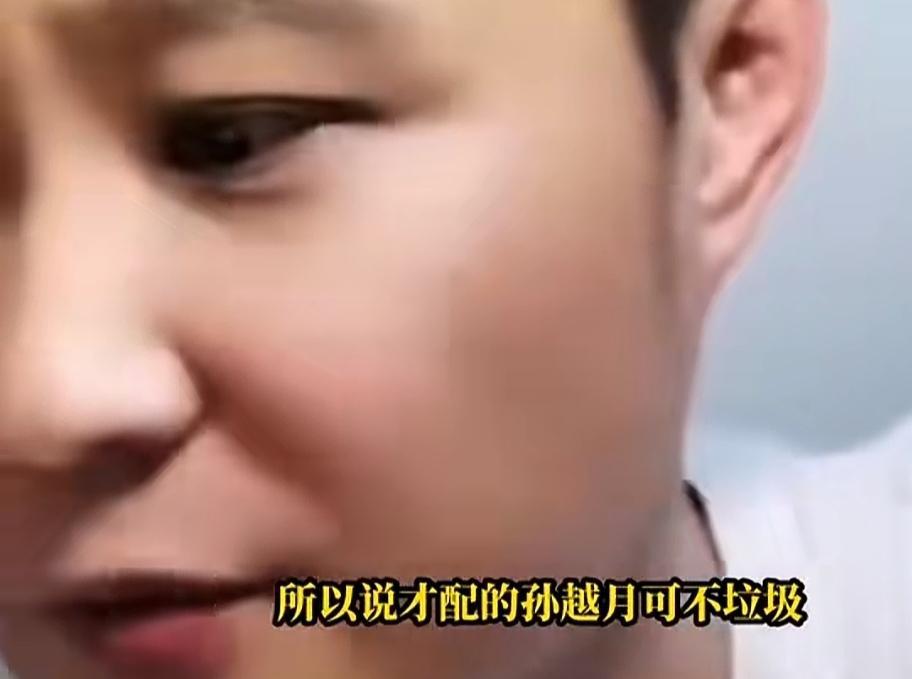 德云社内部，终于有人撕开了岳云鹏的“遮羞布”。我以为要开骂，结果他一开口，我愣