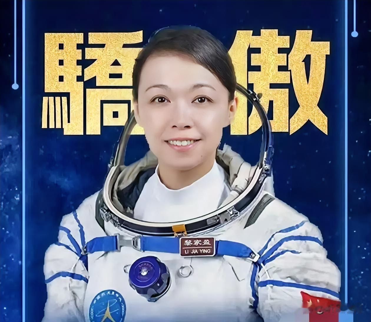 神舟二十三号乘组进驻中国空间站不到10天时间，香港第一位航天员黎家盈额外的新任务