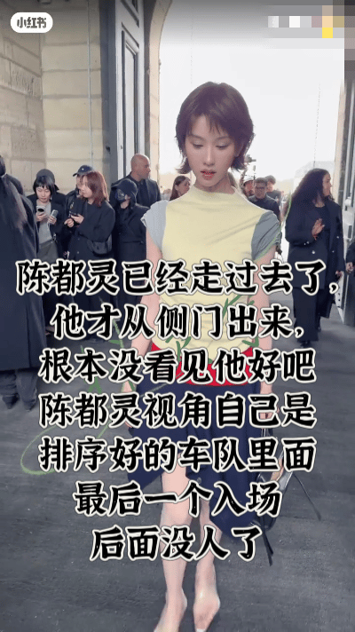 给陈都灵做一个澄清，全程都有记录，完全按照秀场工作人员指引入场的，另外一家粉丝一